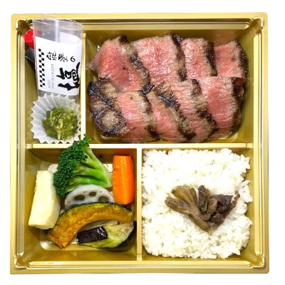 9. 能登牛サーロインステーキ弁当