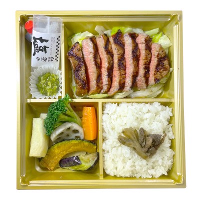 10. 能登牛ヒレステーキ弁当